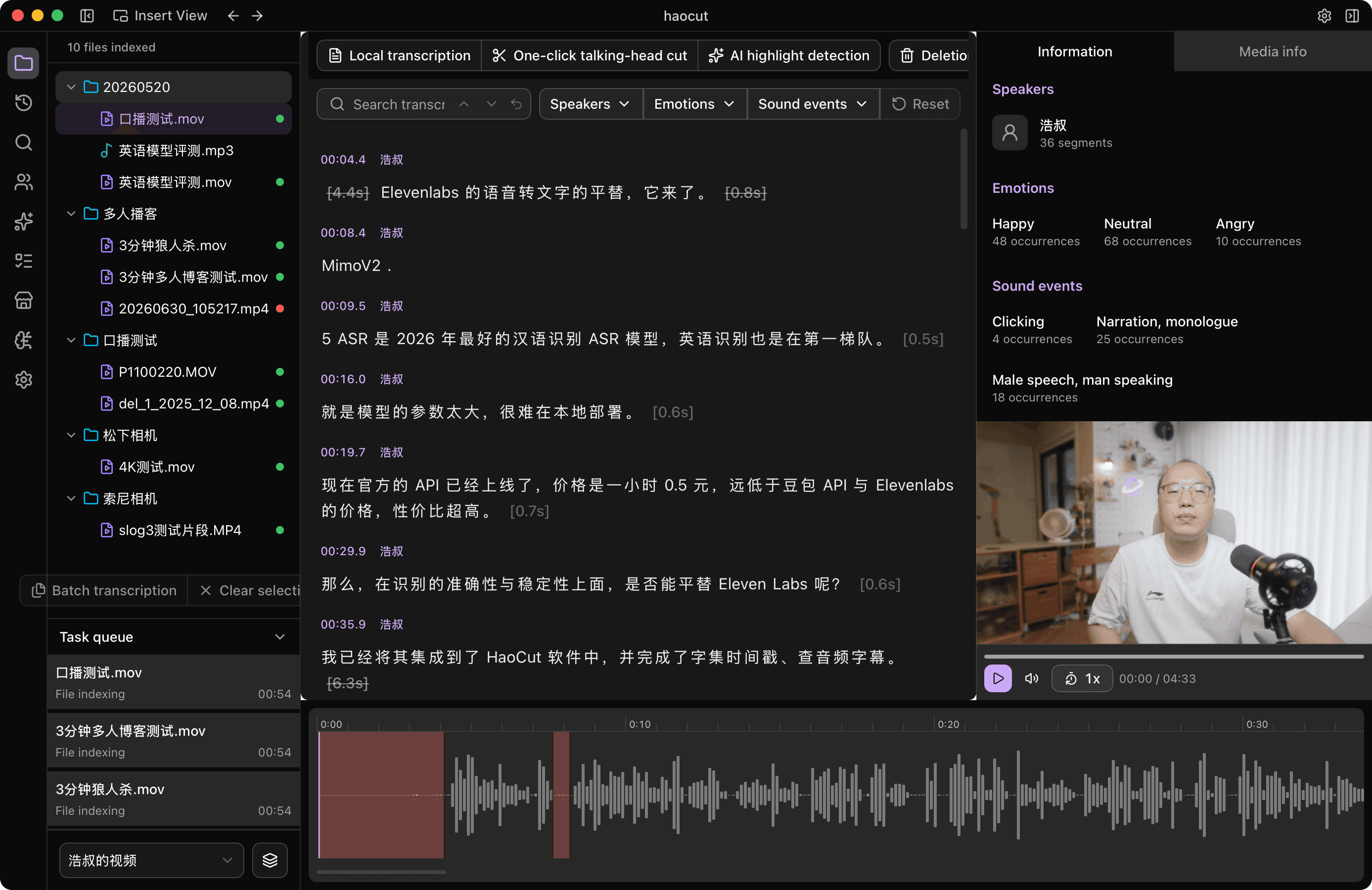 HaoCut video search and smart editing interface