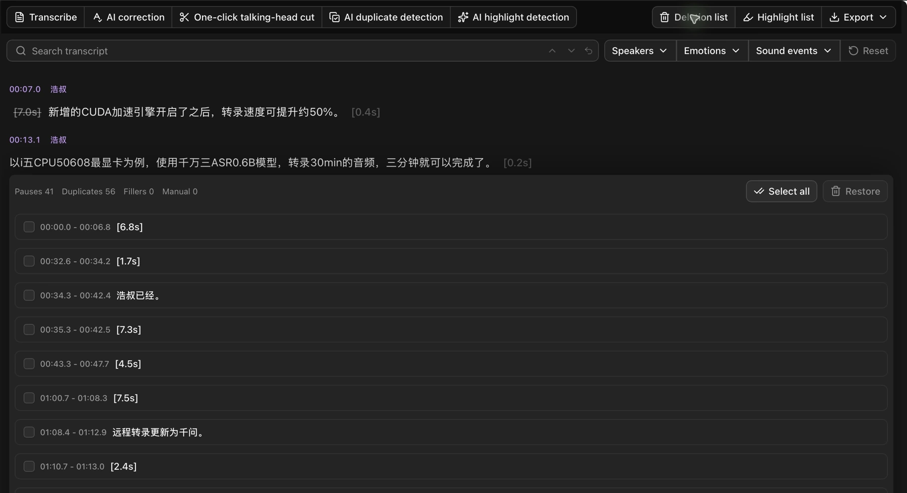 Review and restore duplicate deletion marks