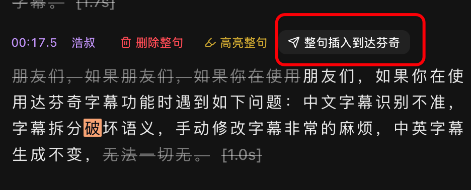 将整句插入到达芬奇