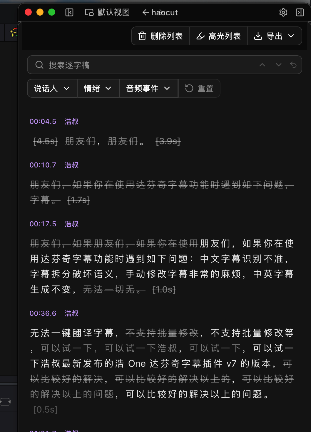 HaoCut 默认视图