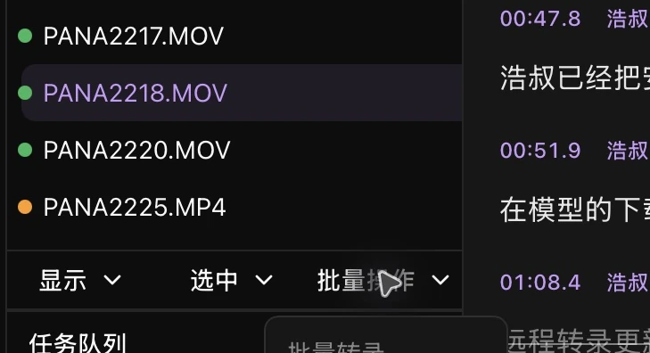资源栏底部的选中与批量操作入口