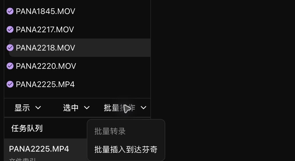 资源栏多选后的批量操作菜单