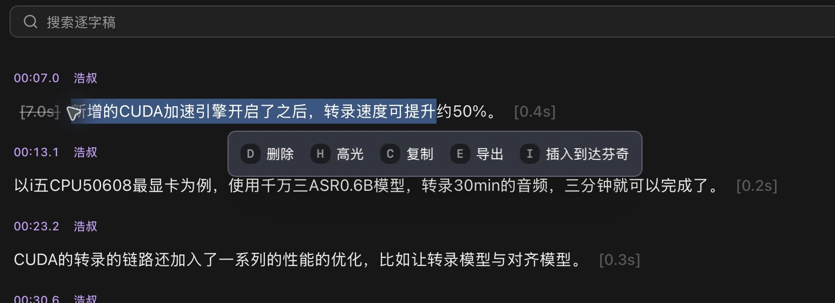 选中片段后插入到达芬奇