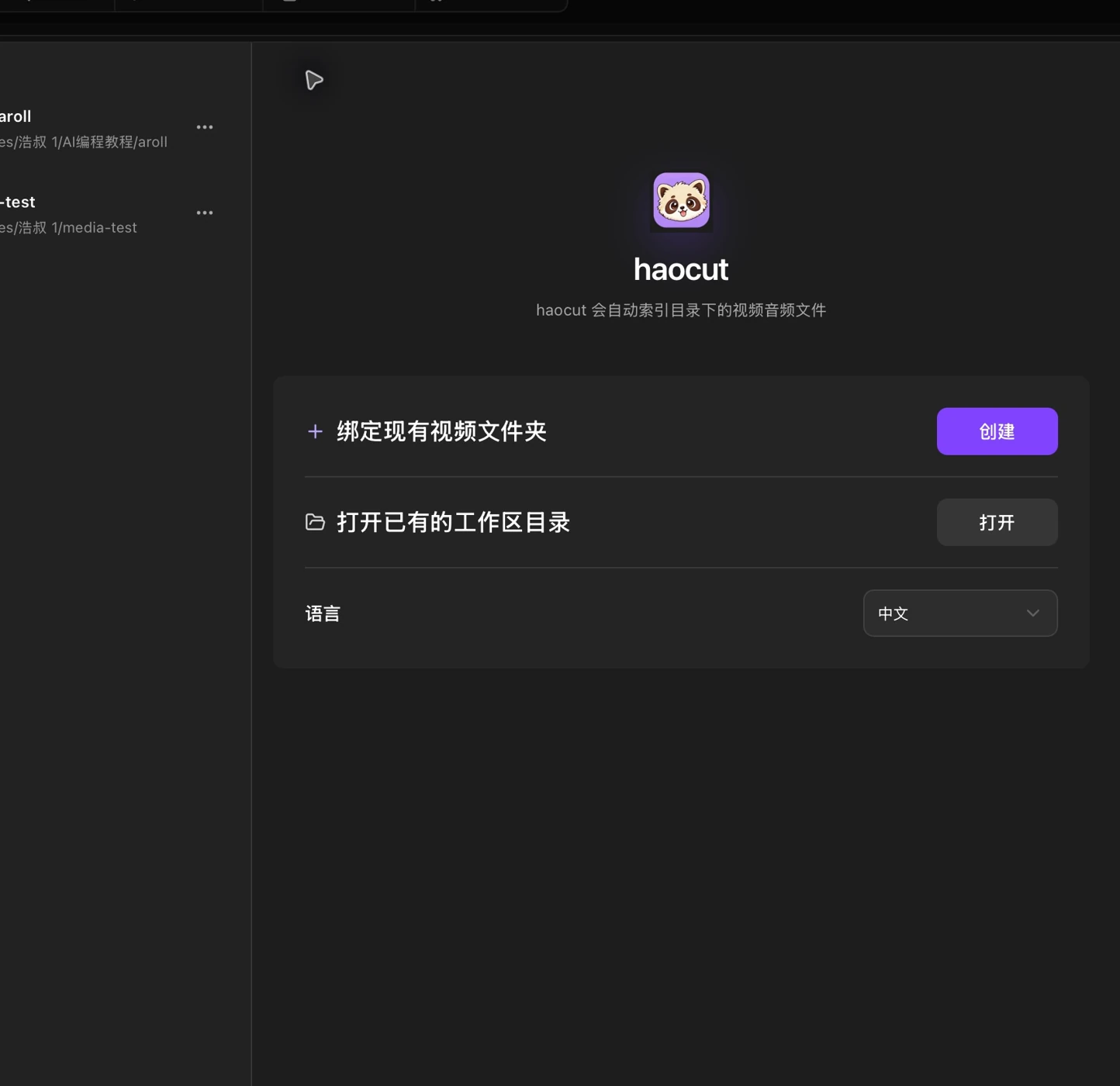 管理空间中的创建与打开入口